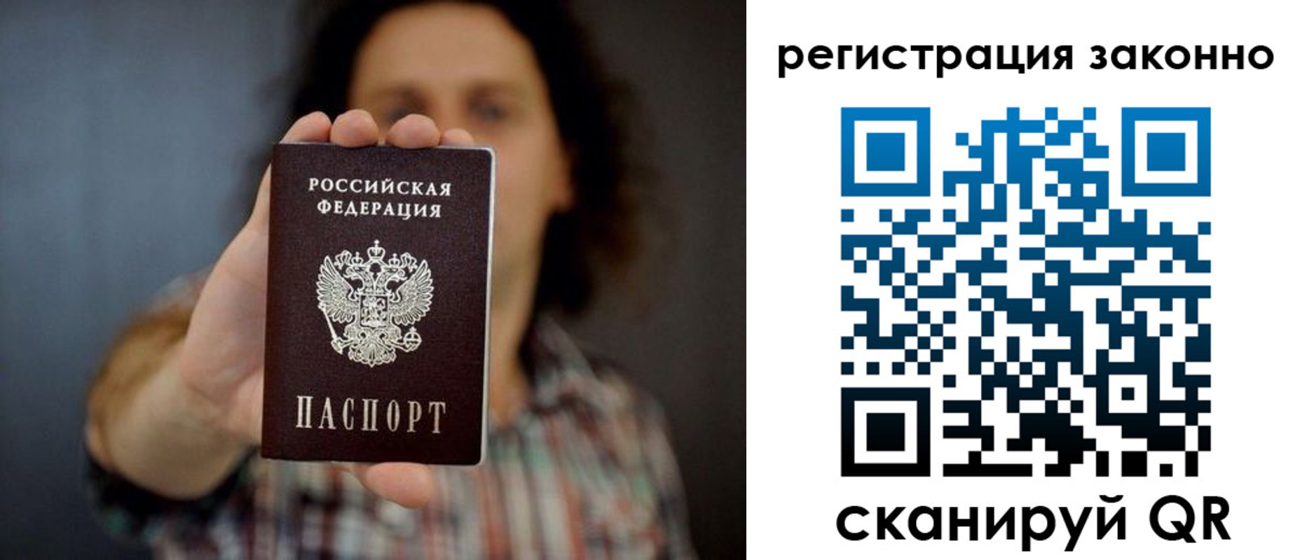 временная регистрация госуслуги в Барнауле