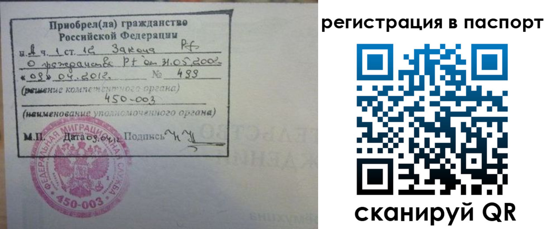 прописка иностранных граждан в Барнауле