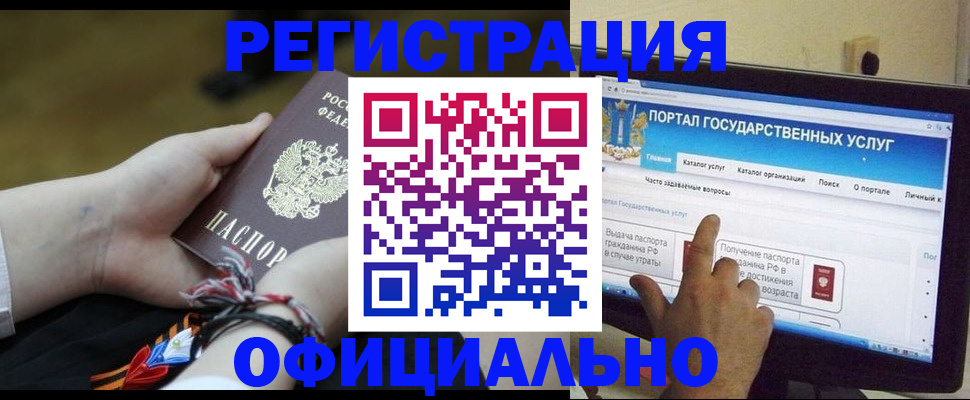 регистрация для школы в Барнауле