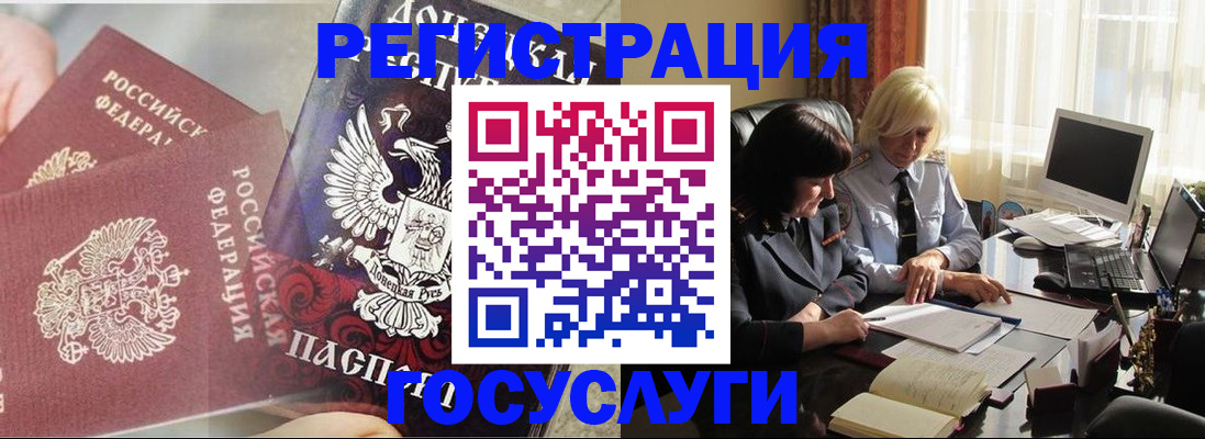 прописка для военкомата в Барнауле